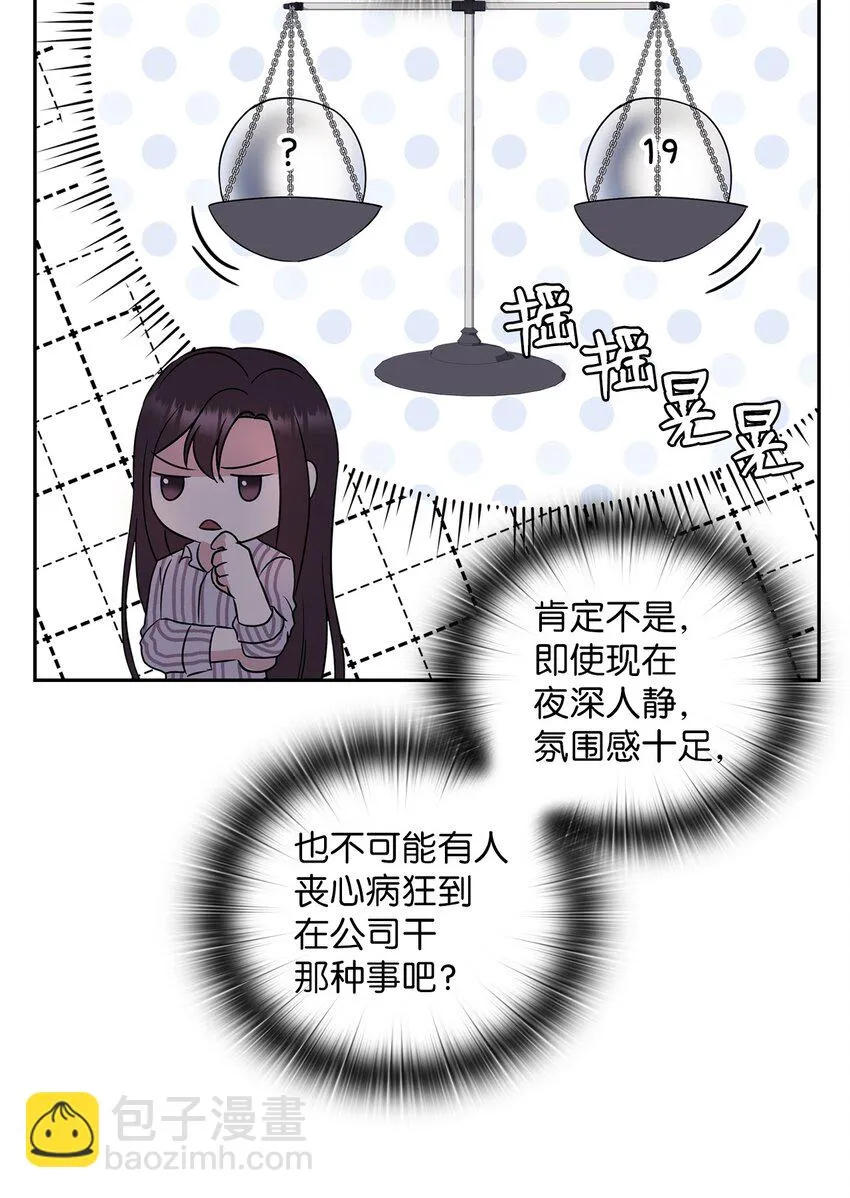 01 目睹这一切 第52页