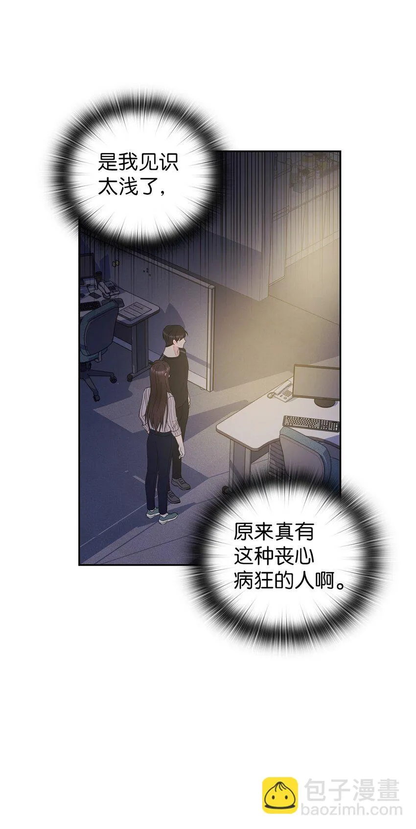 01 目睹这一切 第54页