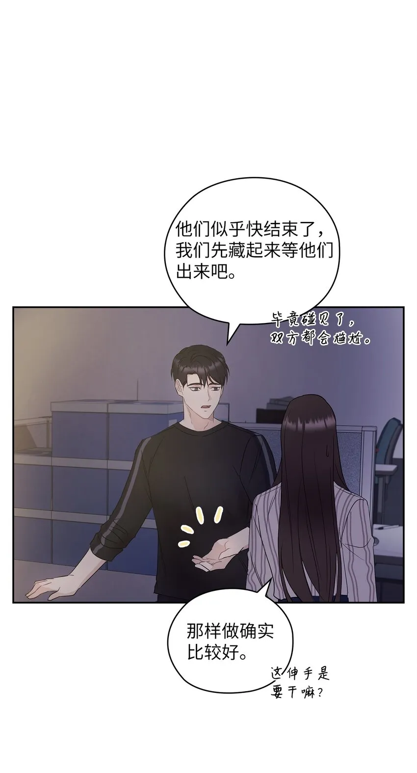 01 目睹这一切 第55页
