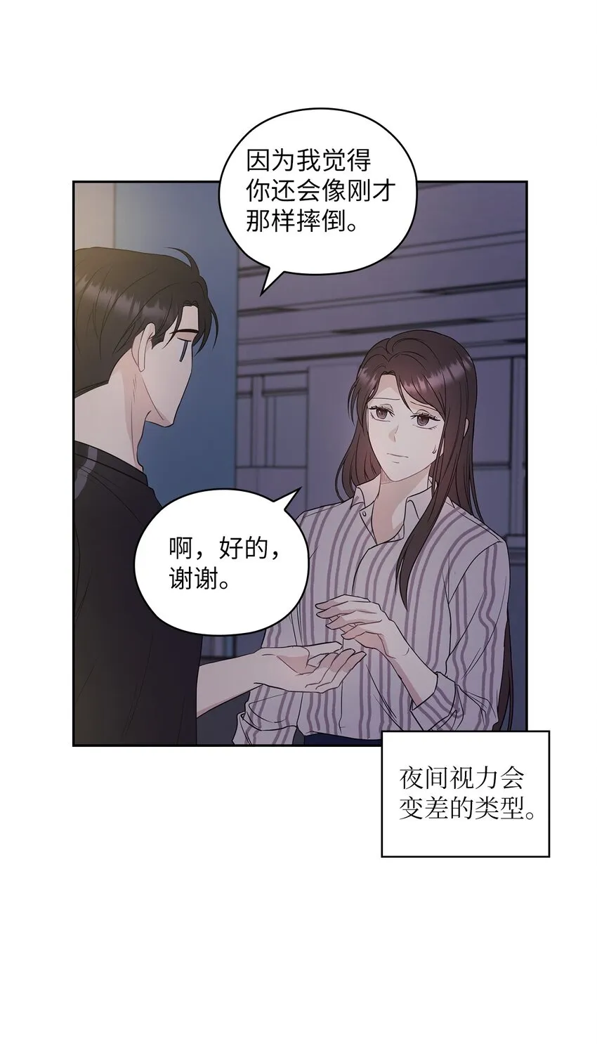 01 目睹这一切 第56页