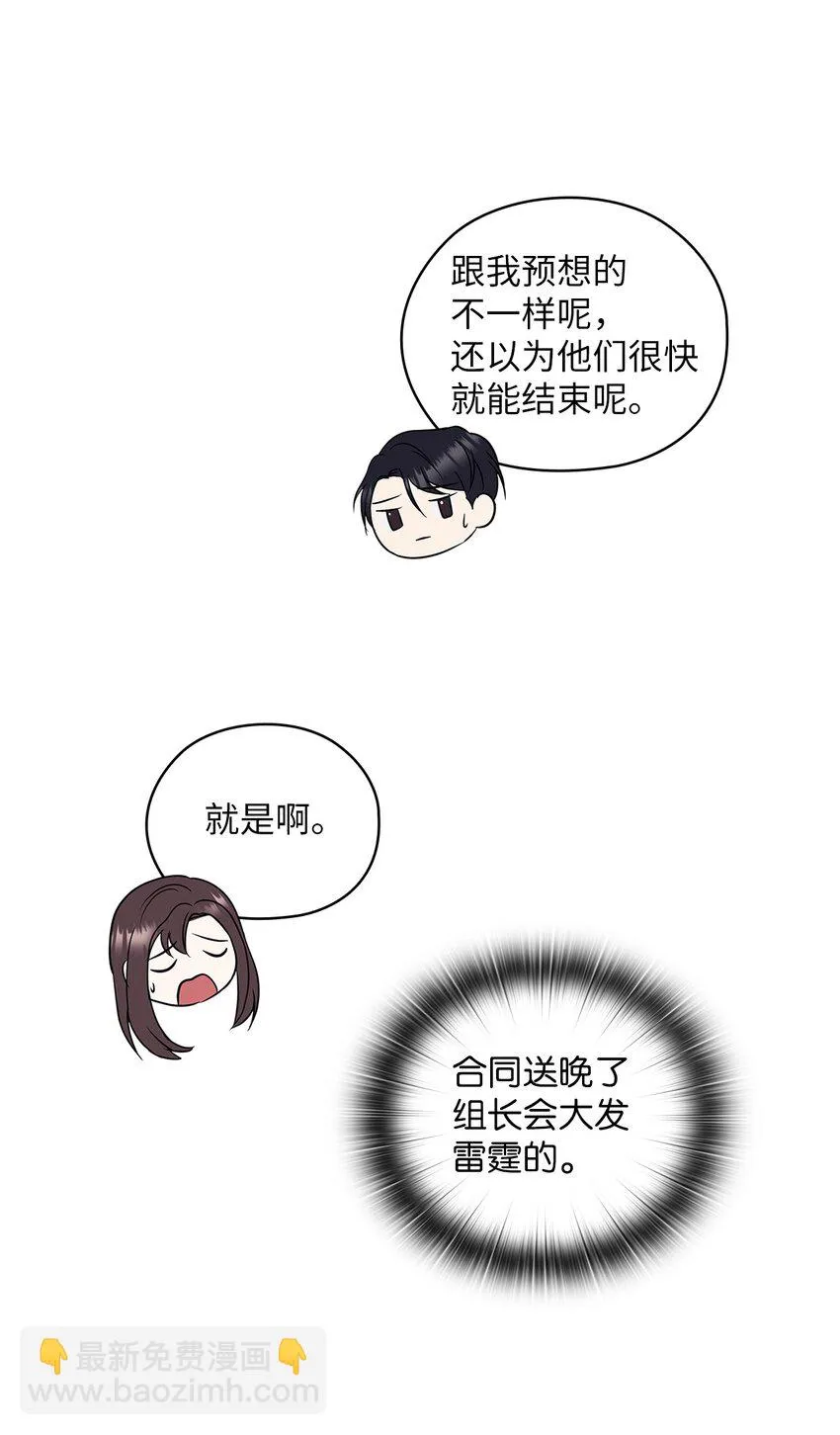 01 目睹这一切 第61页