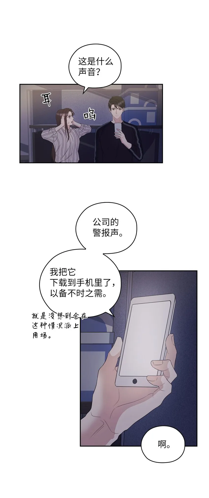 01 目睹这一切 第66页