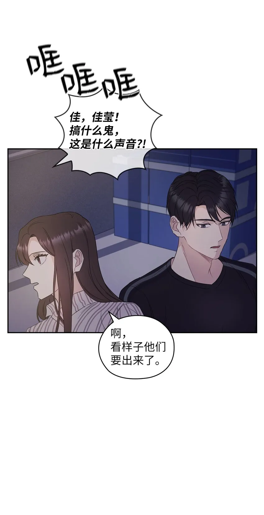 01 目睹这一切 第67页