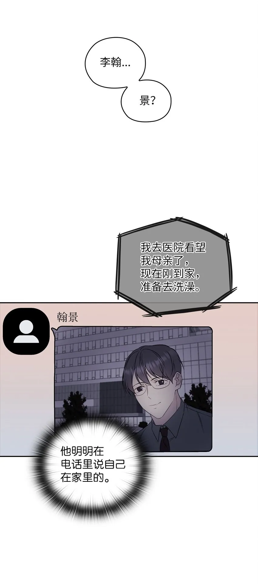 01 目睹这一切 第71页