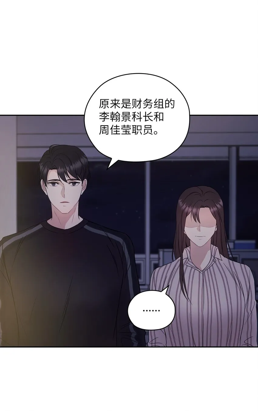 01 目睹这一切 第73页