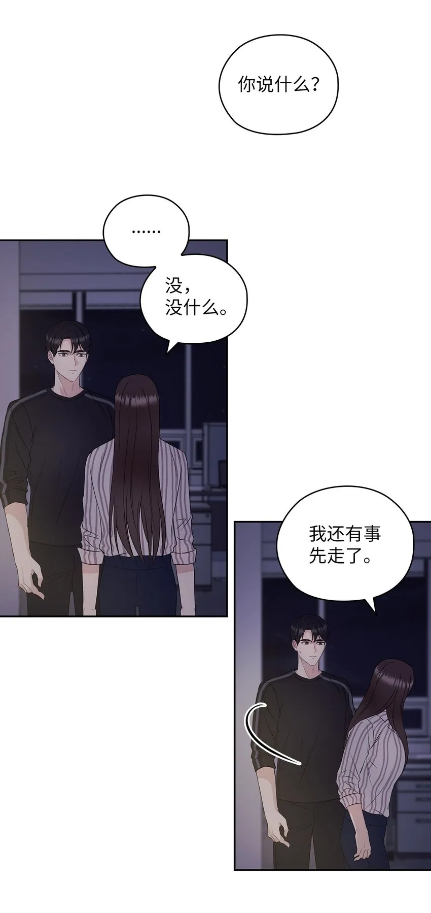 01 目睹这一切 第77页