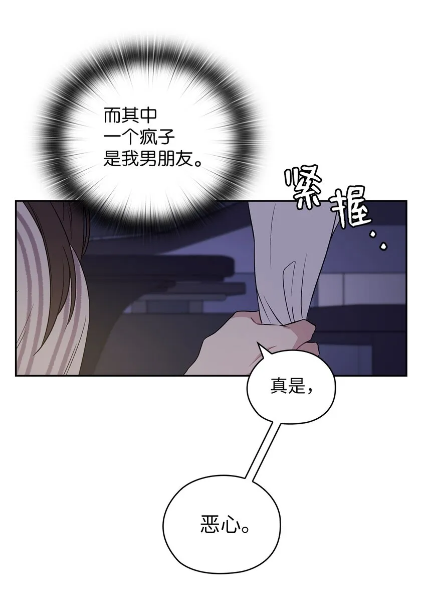 01 目睹这一切 第80页