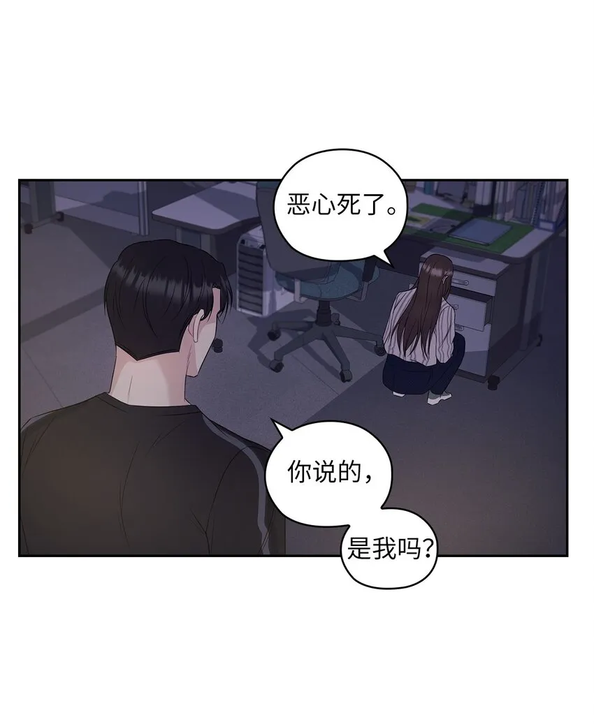 01 目睹这一切 第82页