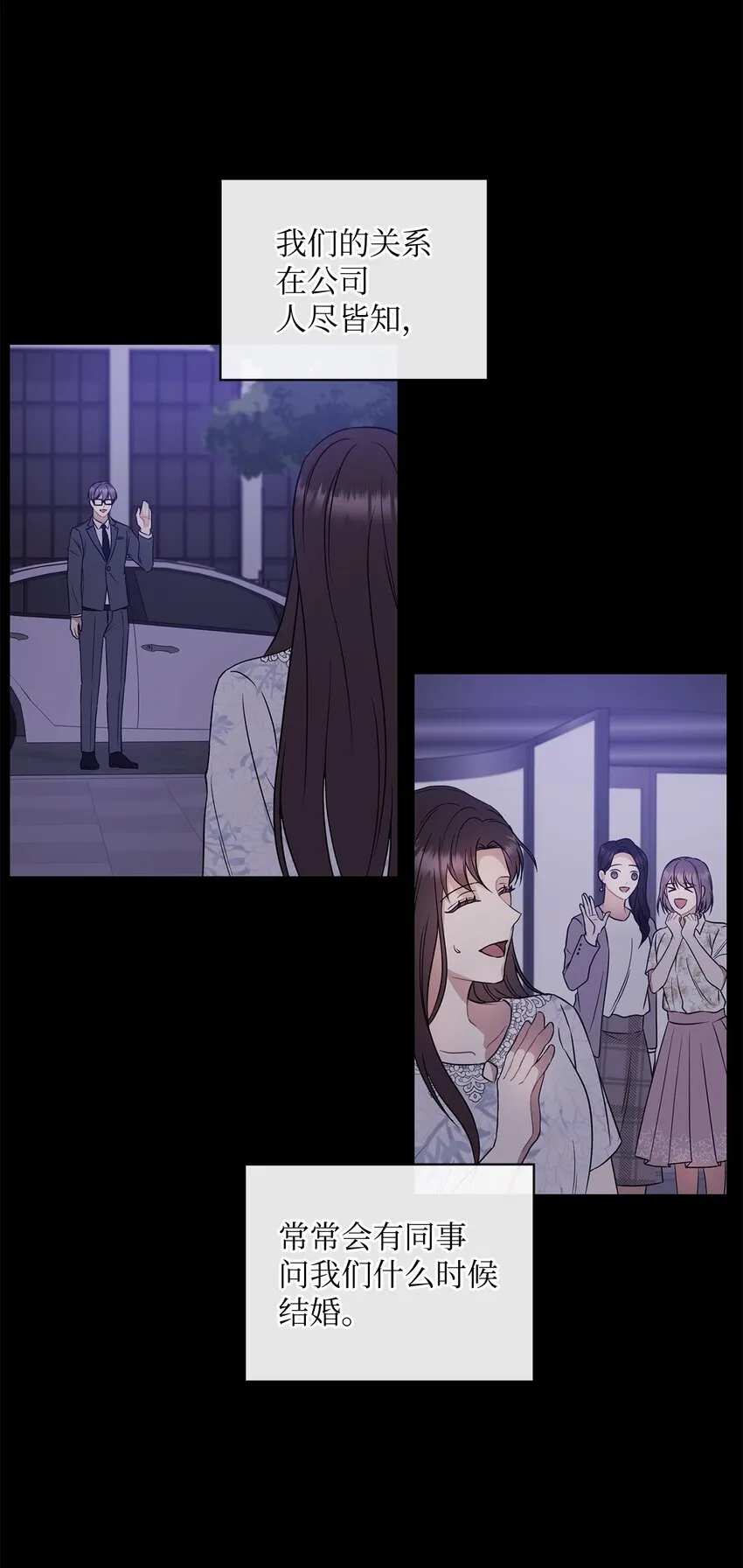 02 分手 第2页