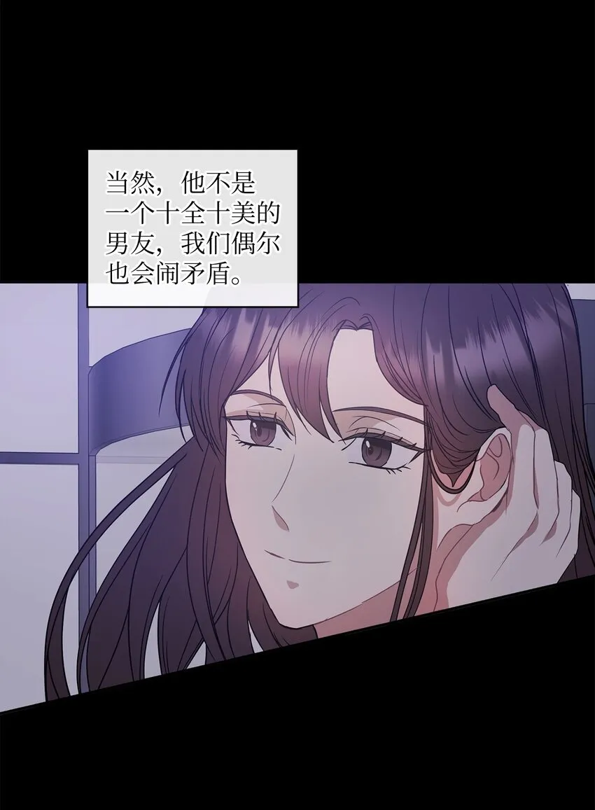 02 分手 第3页