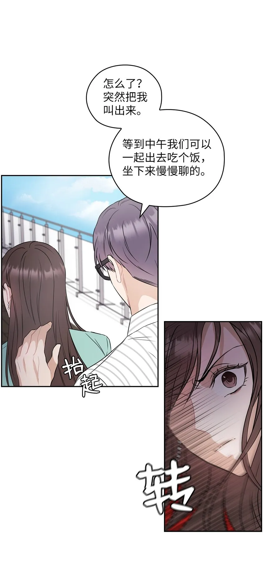 02 分手 第9页