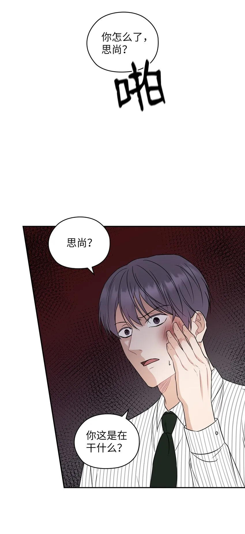02 分手 第11页