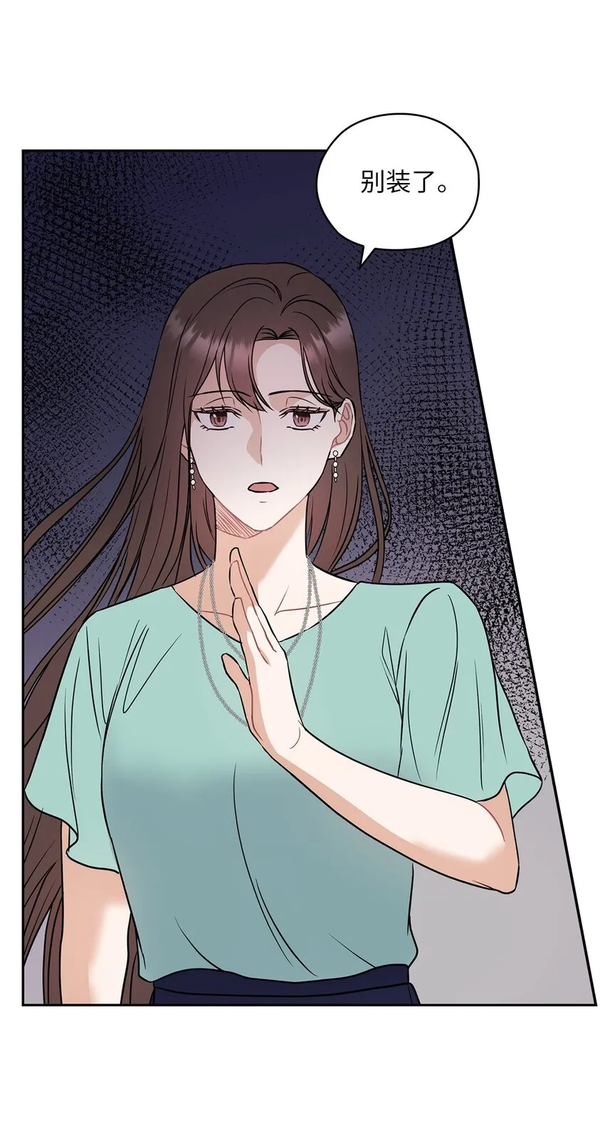 02 分手 第12页