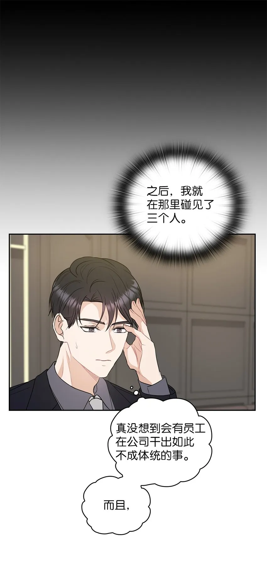 02 分手 第29页