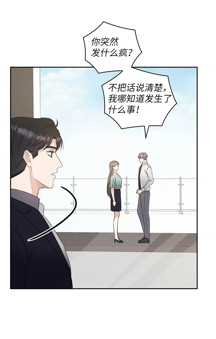02 分手 第32页
