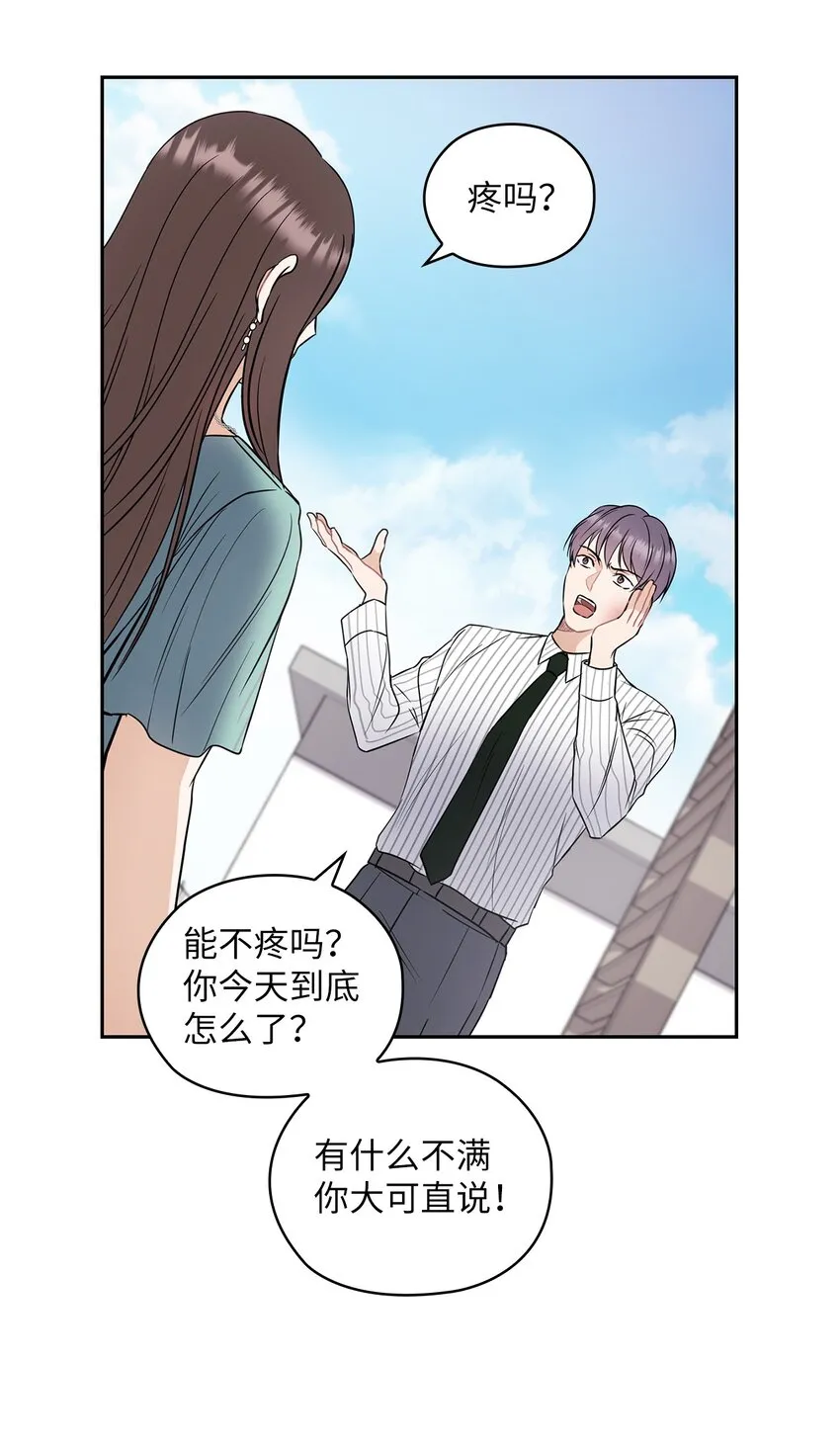 02 分手 第35页