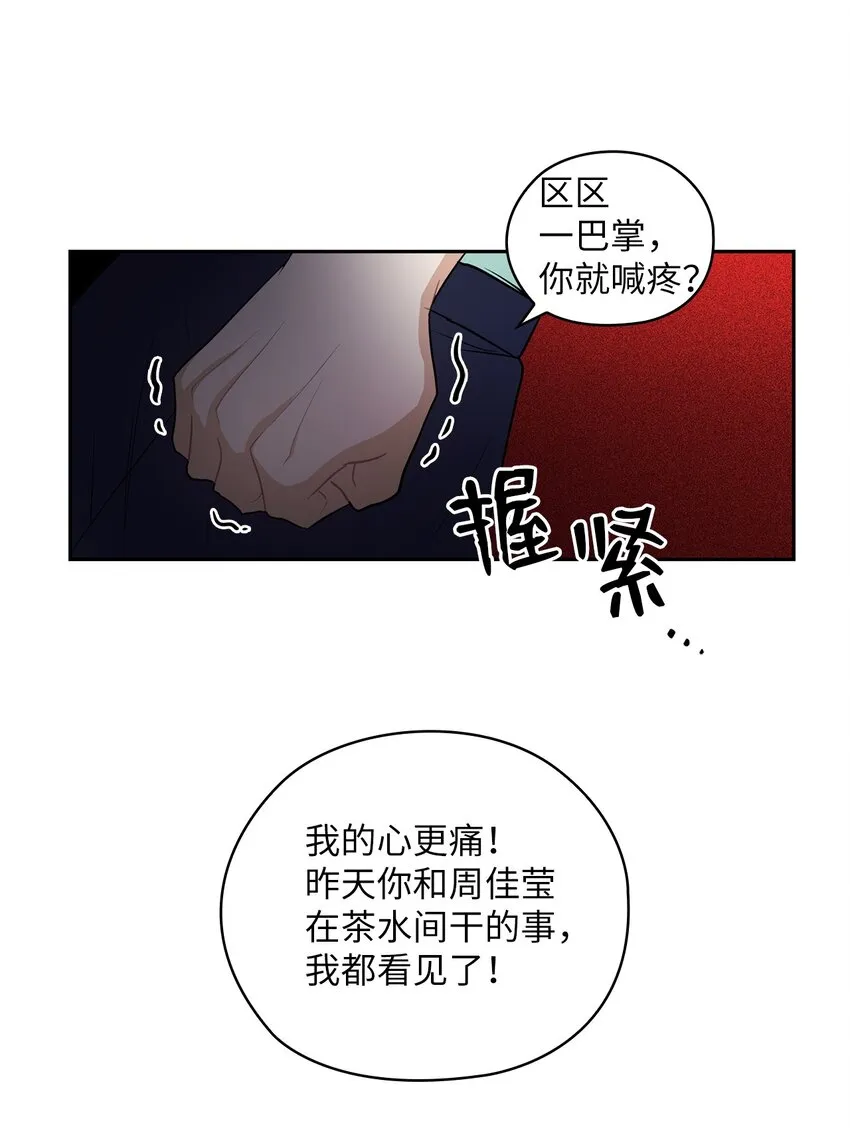 02 分手 第36页