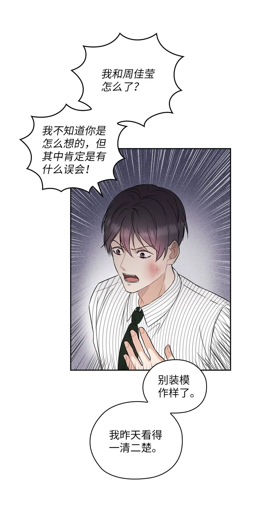 02 分手 第38页
