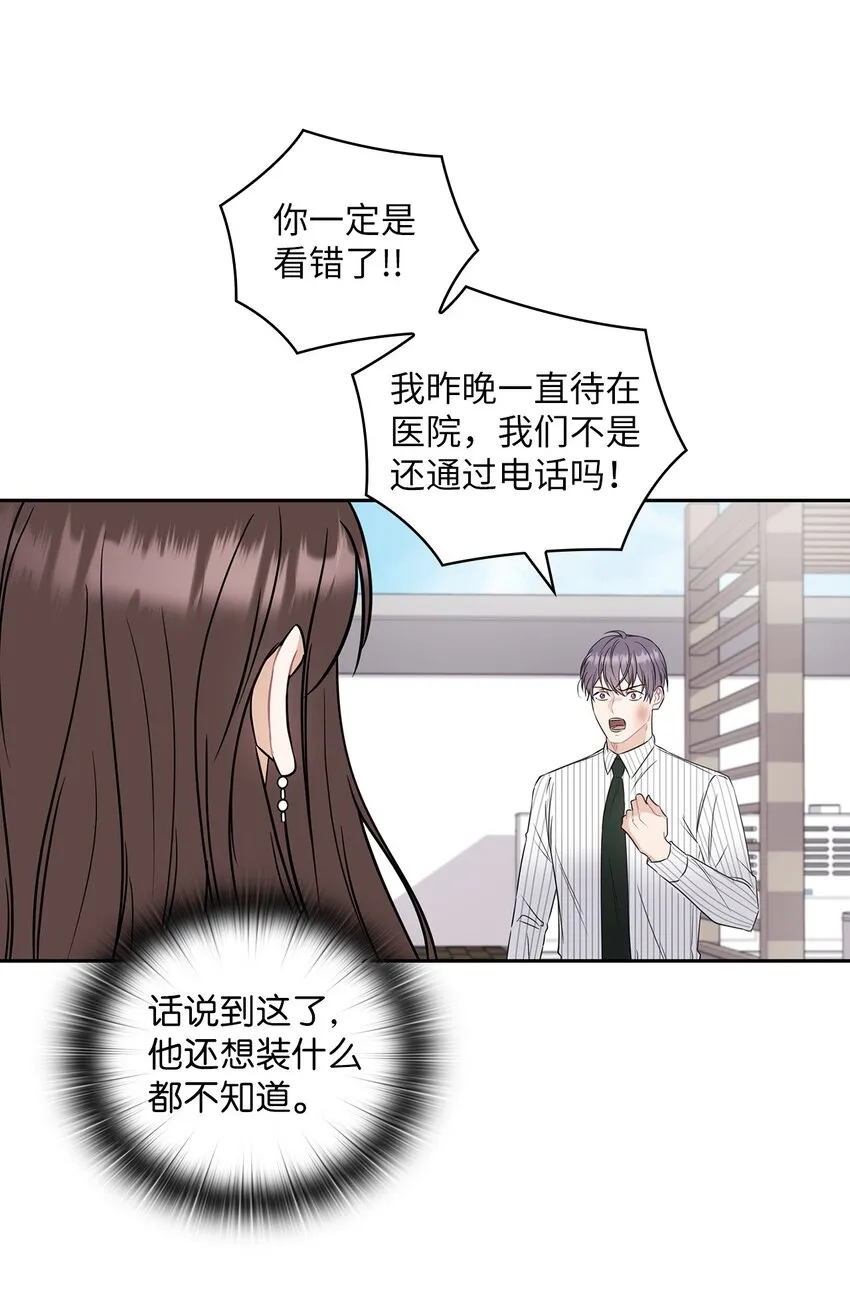 02 分手 第39页