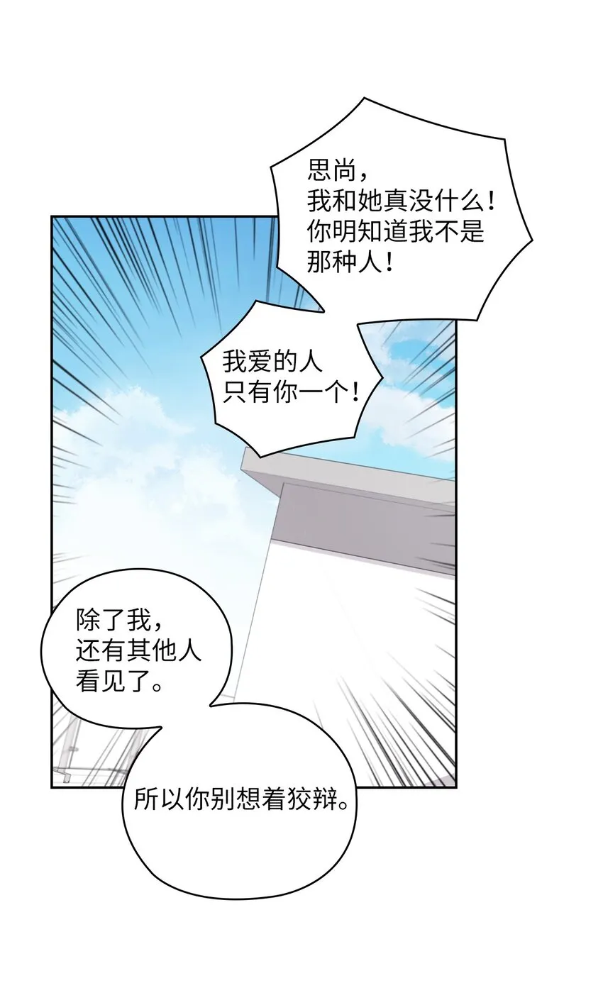 02 分手 第41页