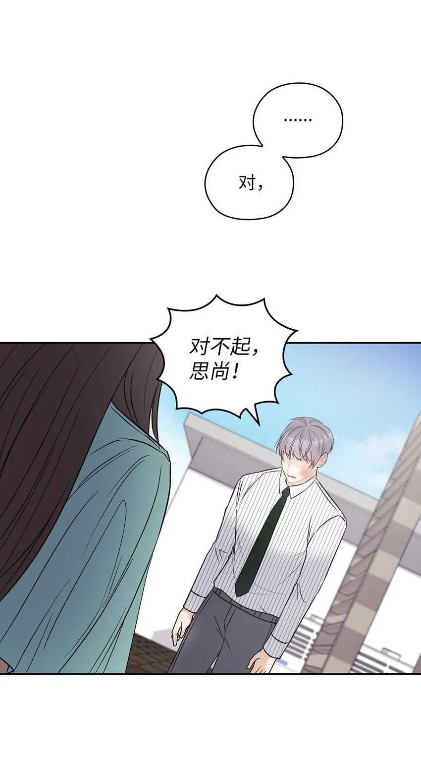 02 分手 第43页