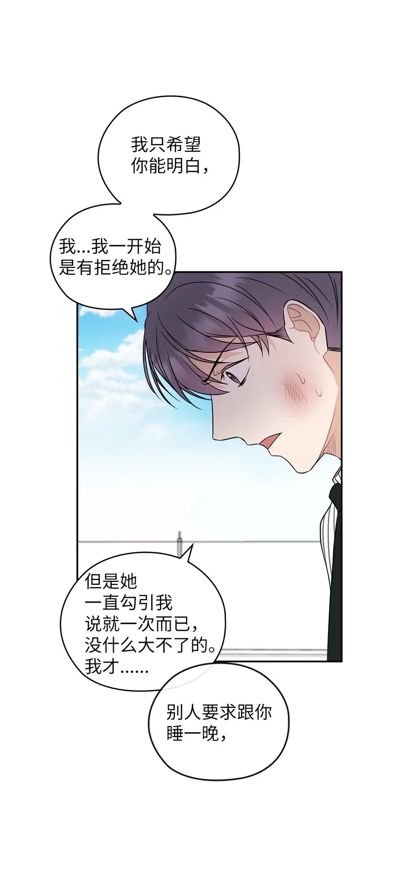 02 分手 第44页