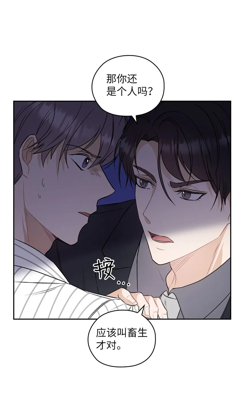 02 分手 第48页