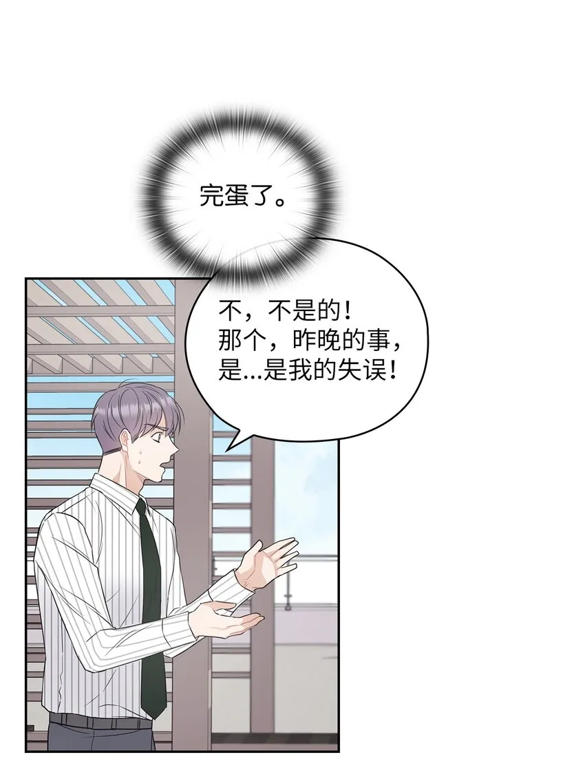 02 分手 第53页