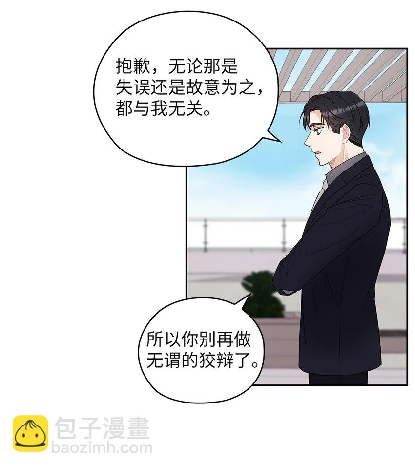 02 分手 第54页