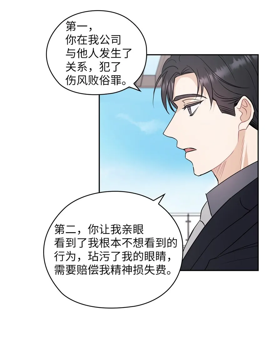 02 分手 第56页