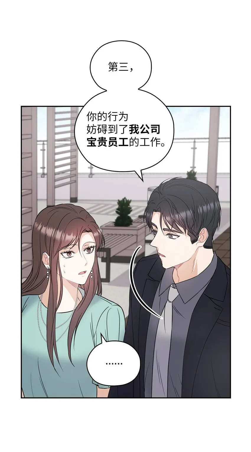 02 分手 第57页
