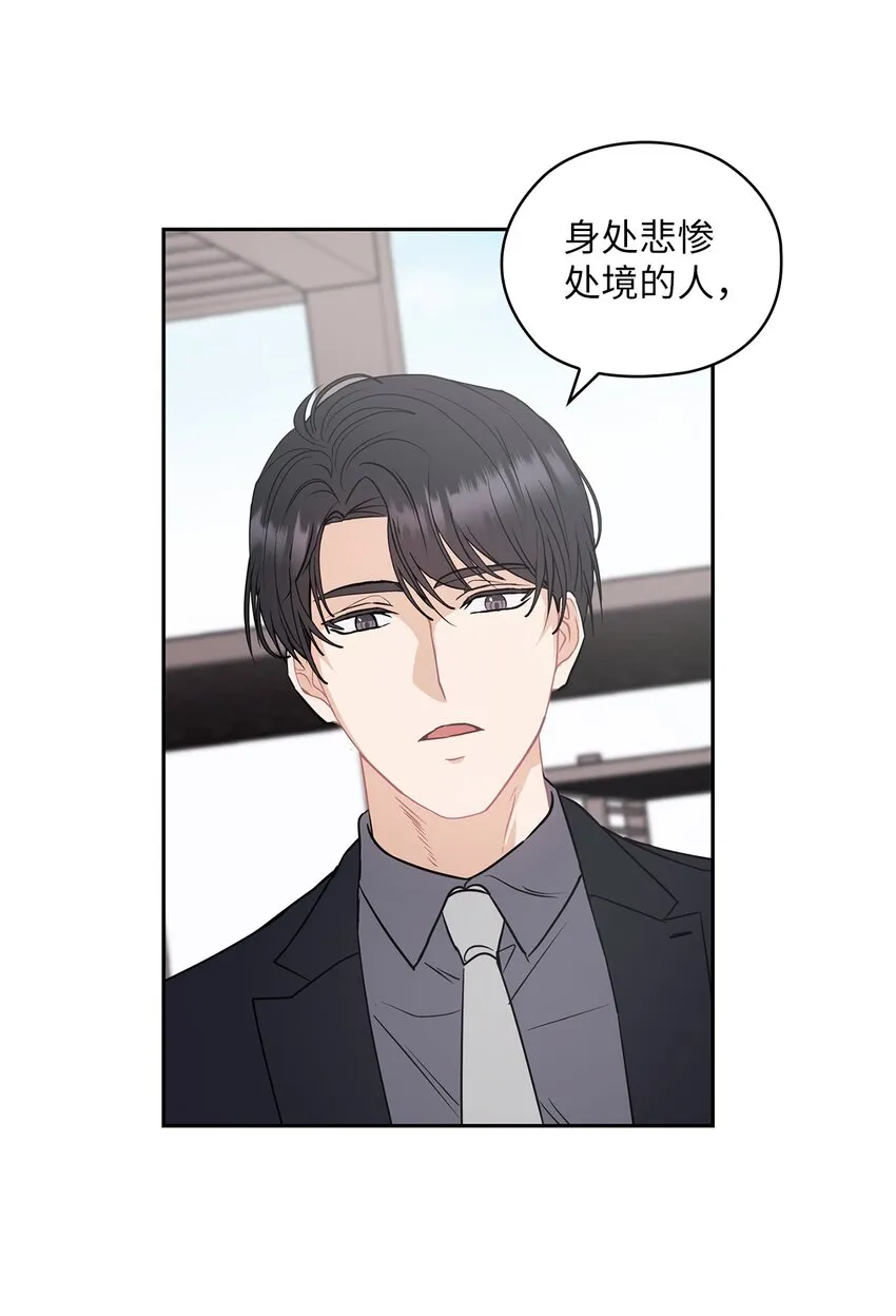 02 分手 第61页