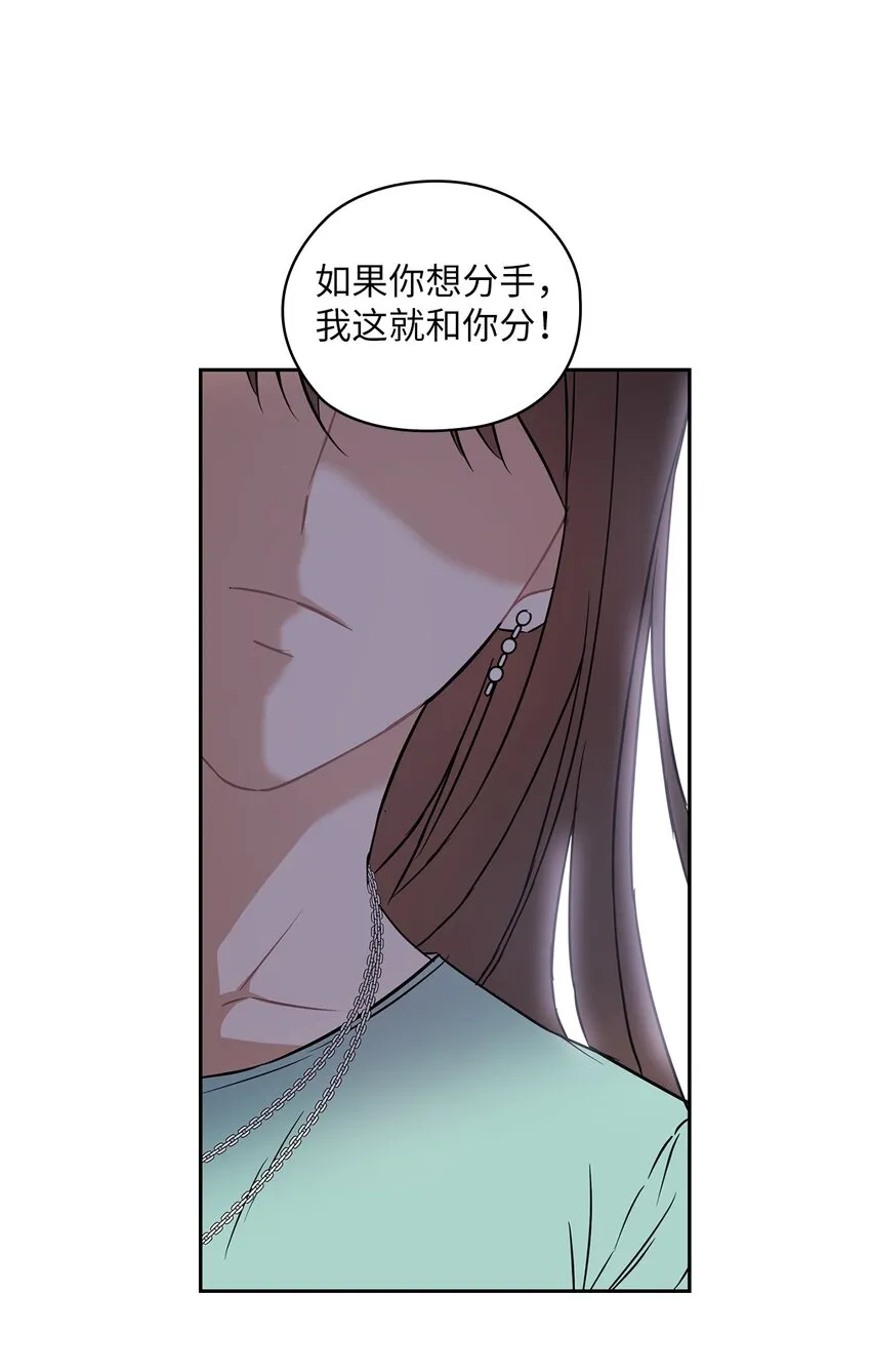 02 分手 第64页
