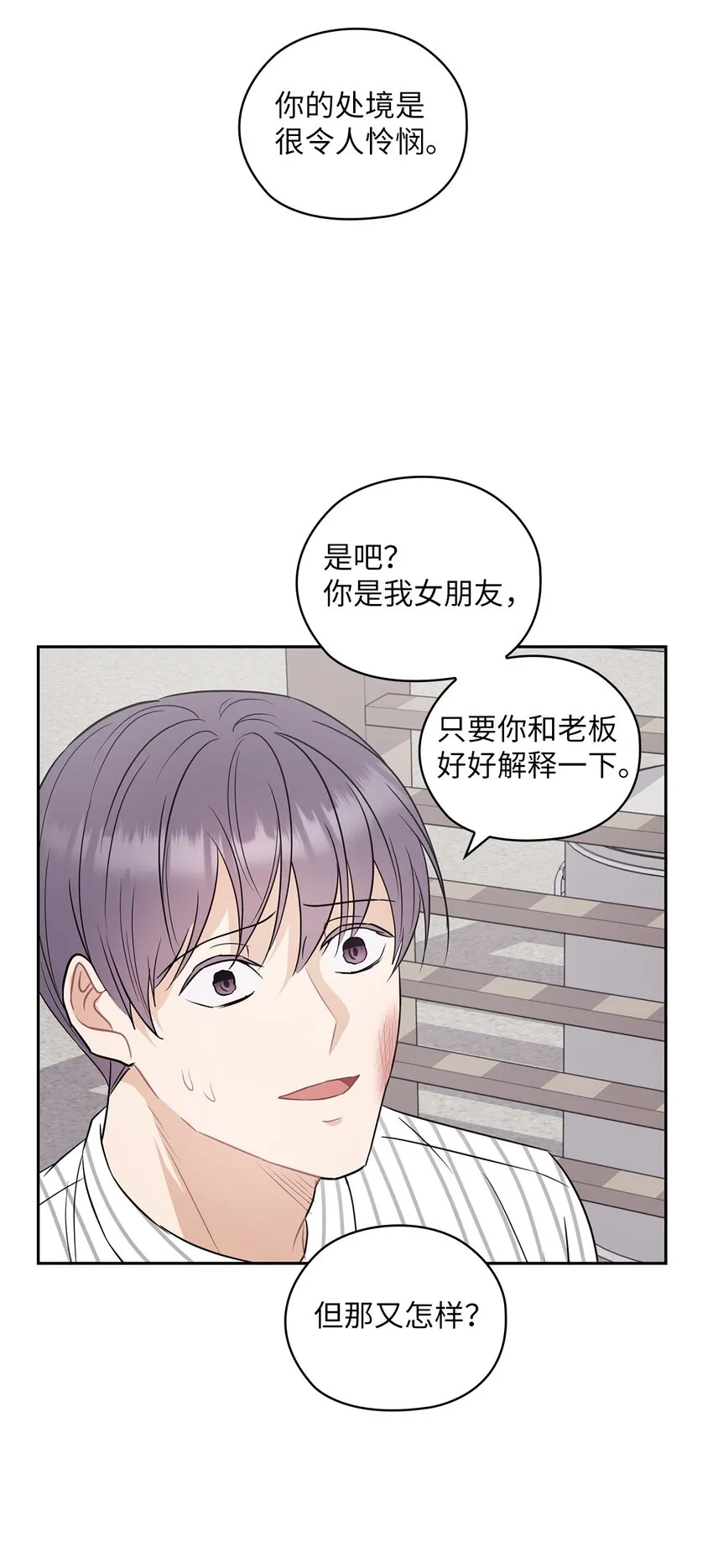 02 分手 第66页