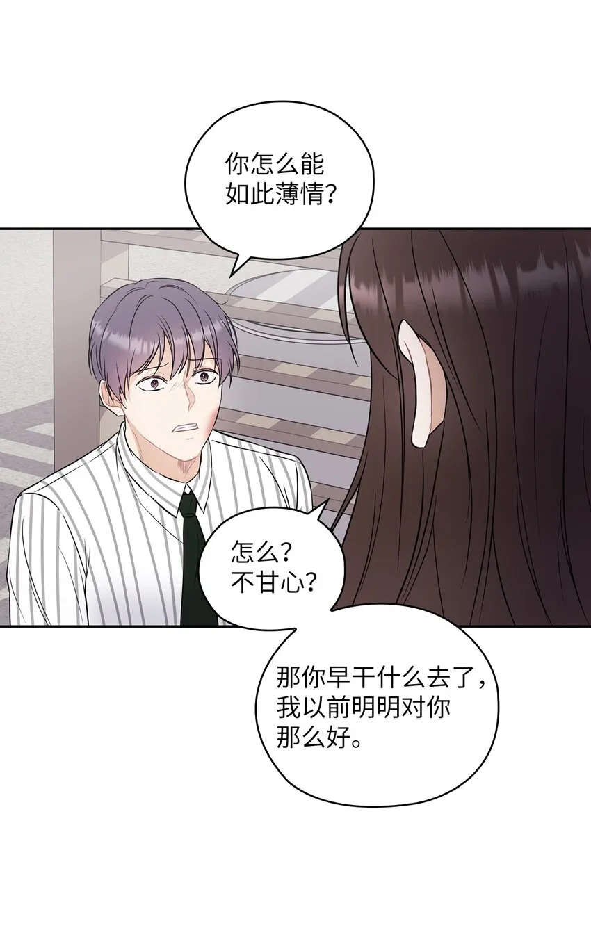 02 分手 第68页