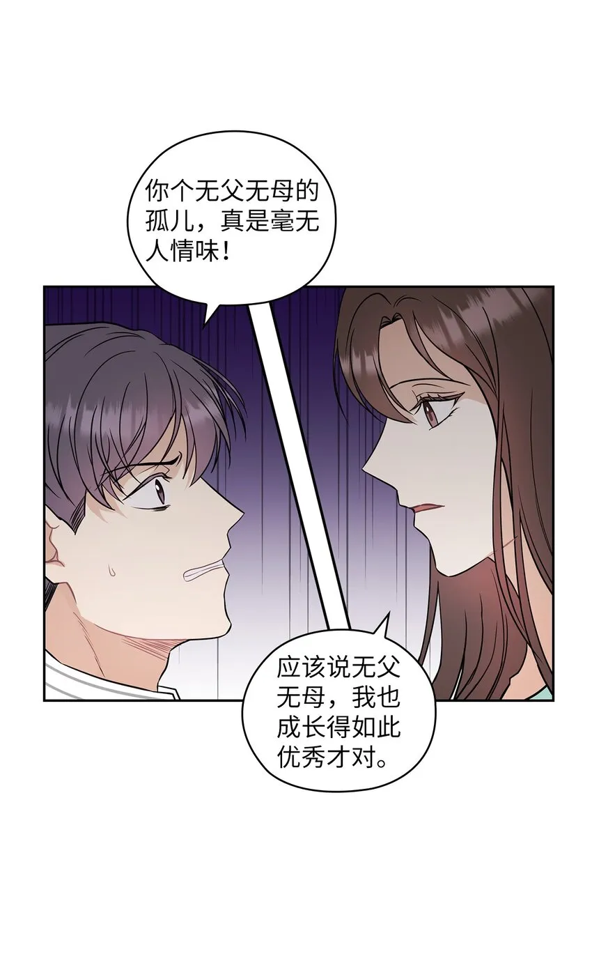 02 分手 第69页
