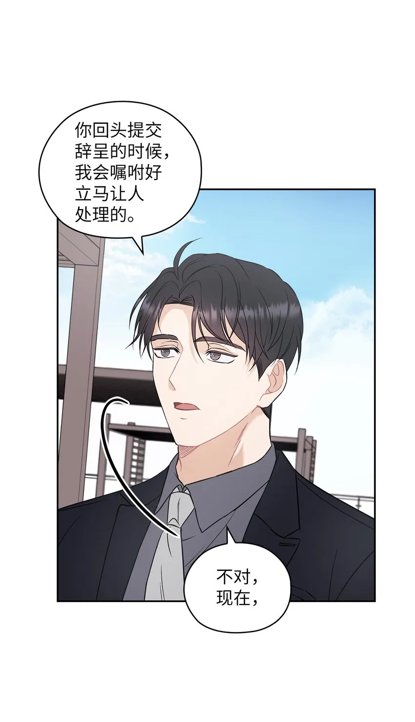 02 分手 第71页