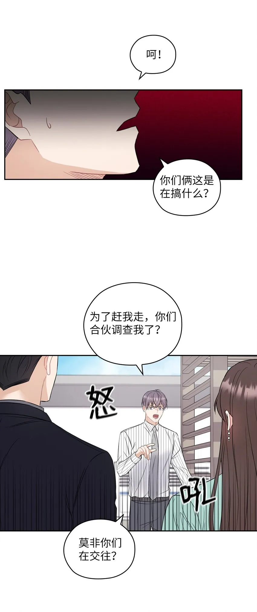 02 分手 第73页