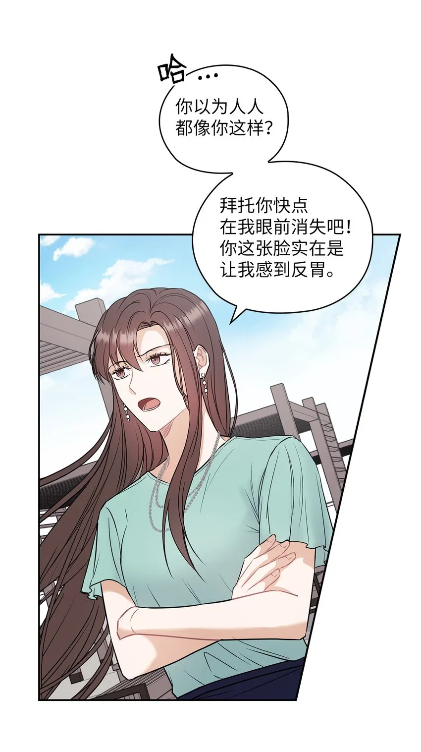 02 分手 第74页