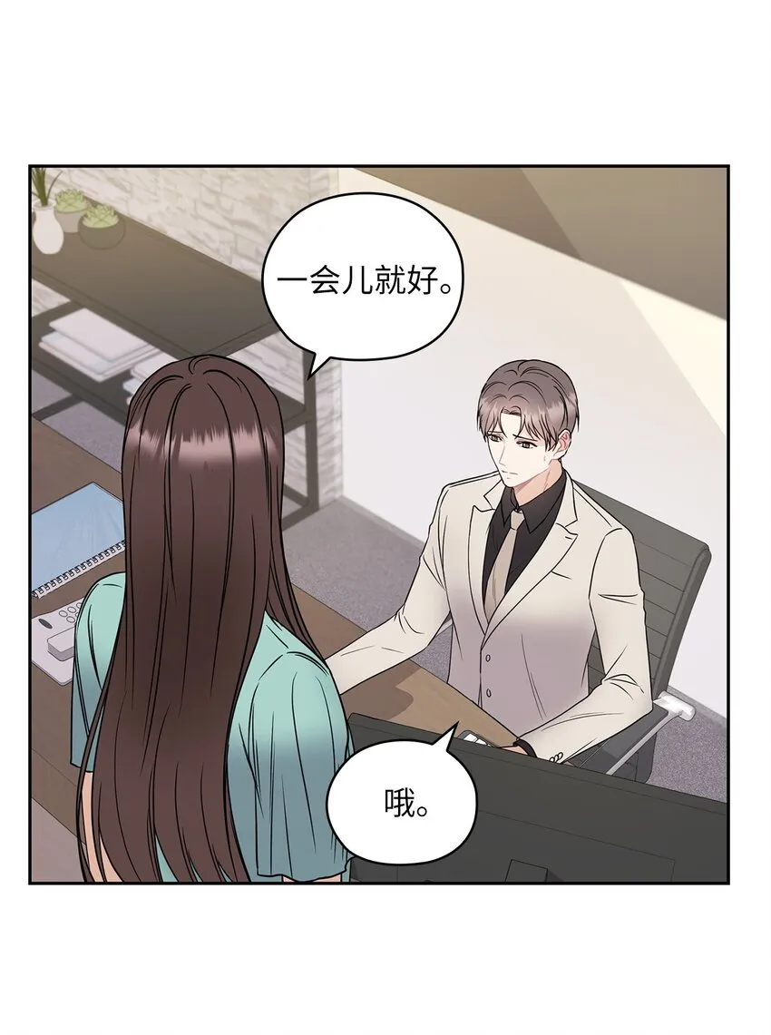 04 我可以帮助你 第3页