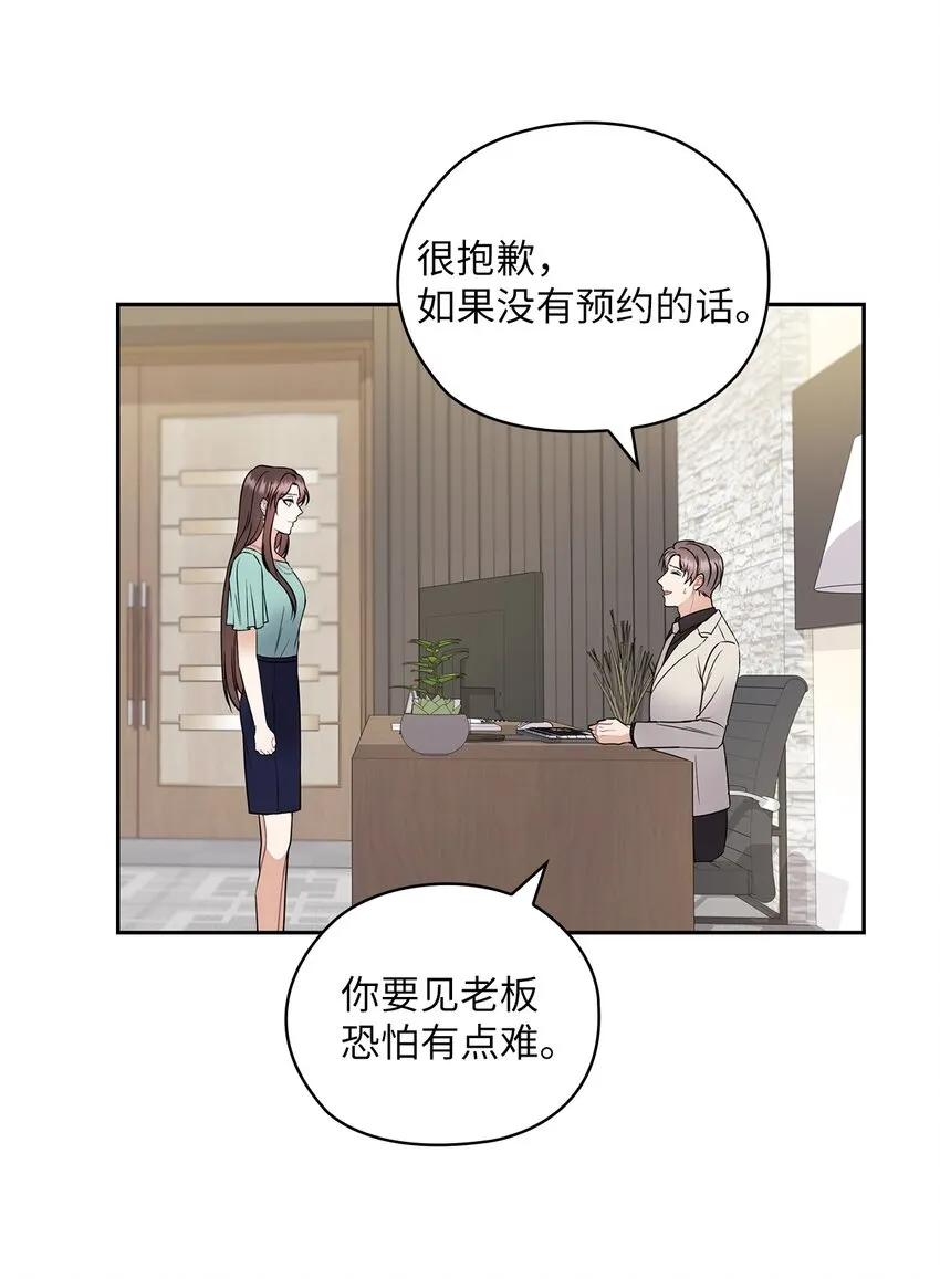 04 我可以帮助你 第4页