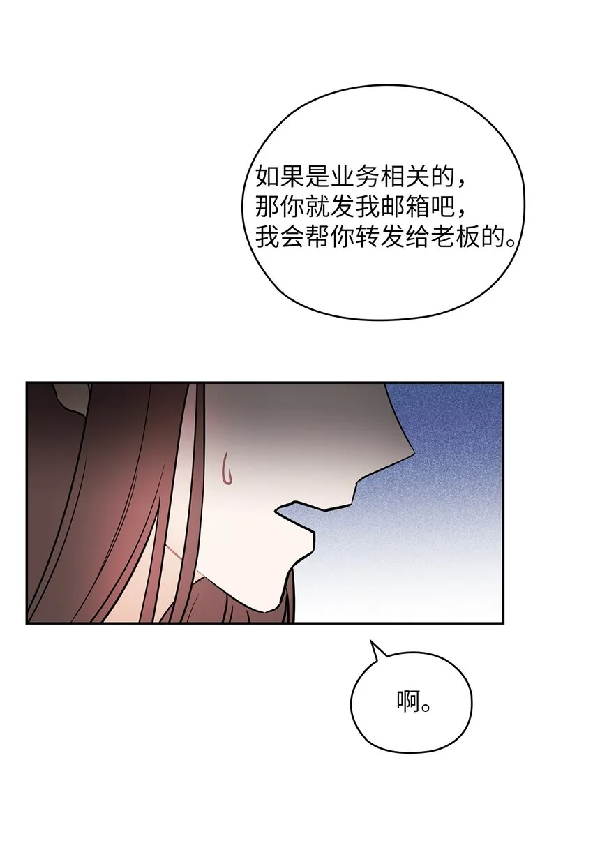 04 我可以帮助你 第5页