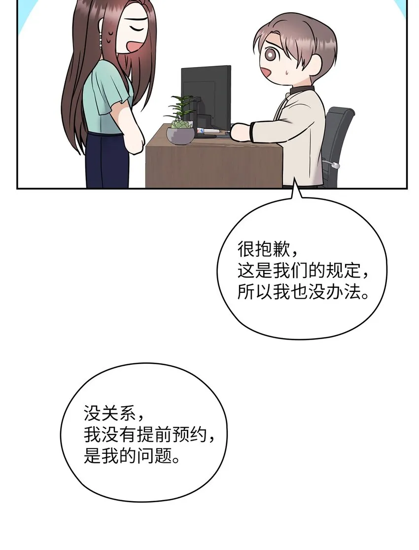 04 我可以帮助你 第7页