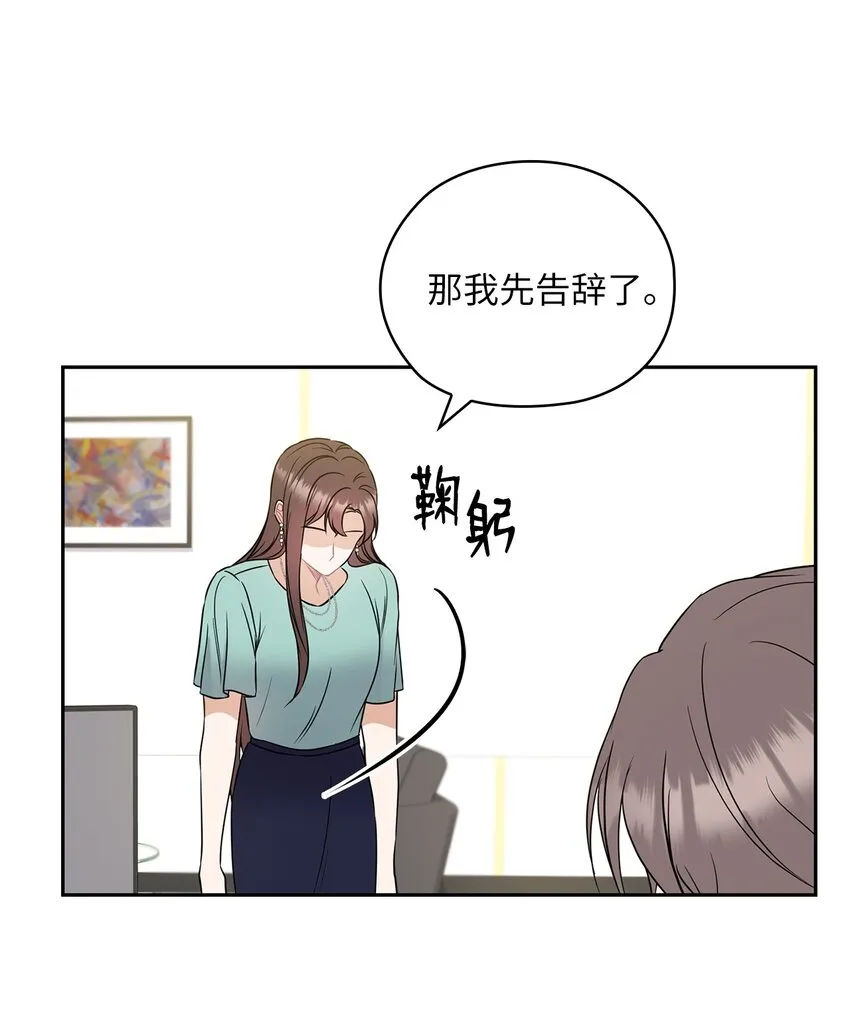 04 我可以帮助你 第8页