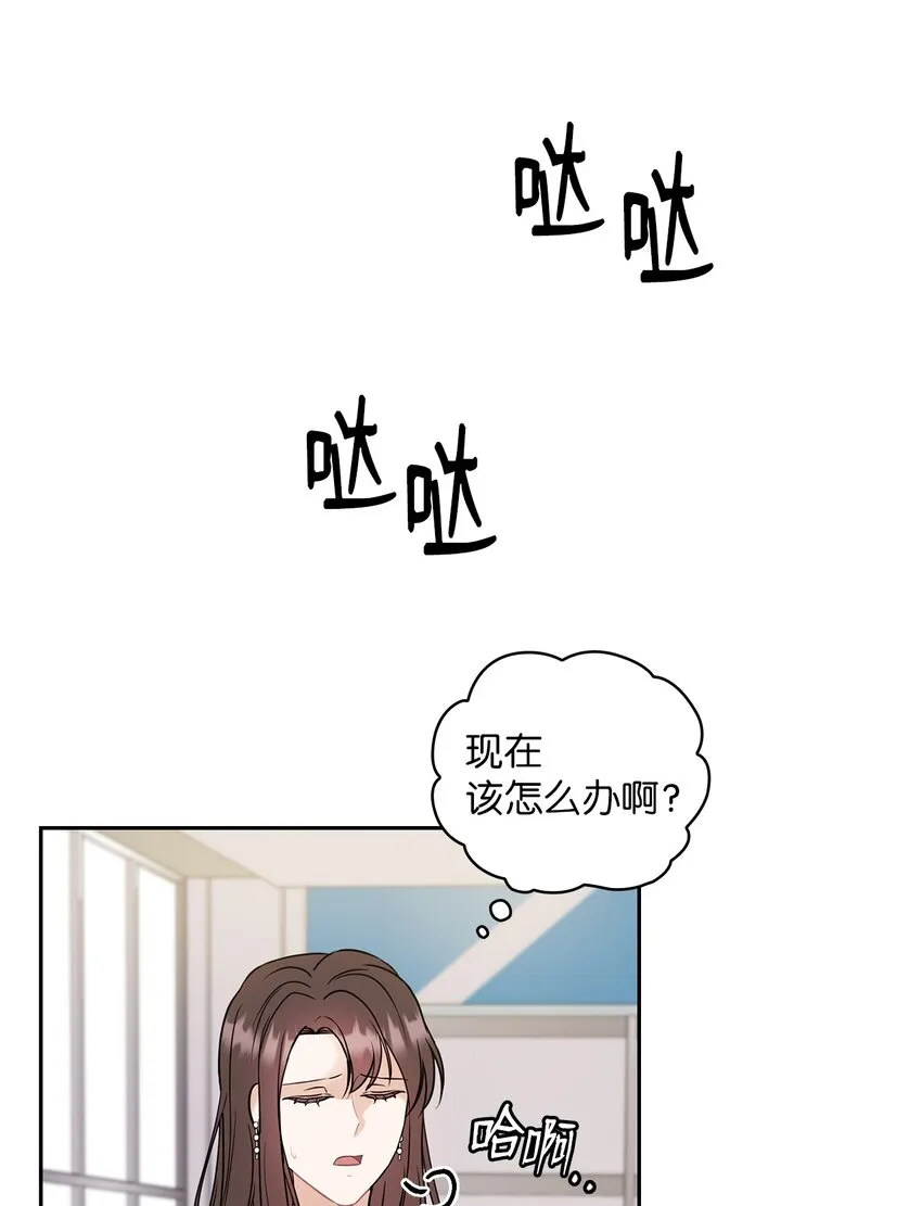 04 我可以帮助你 第9页