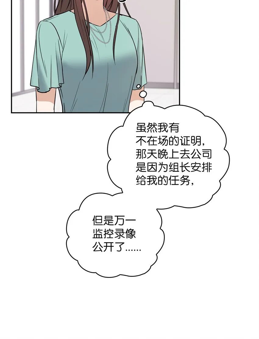 04 我可以帮助你 第10页