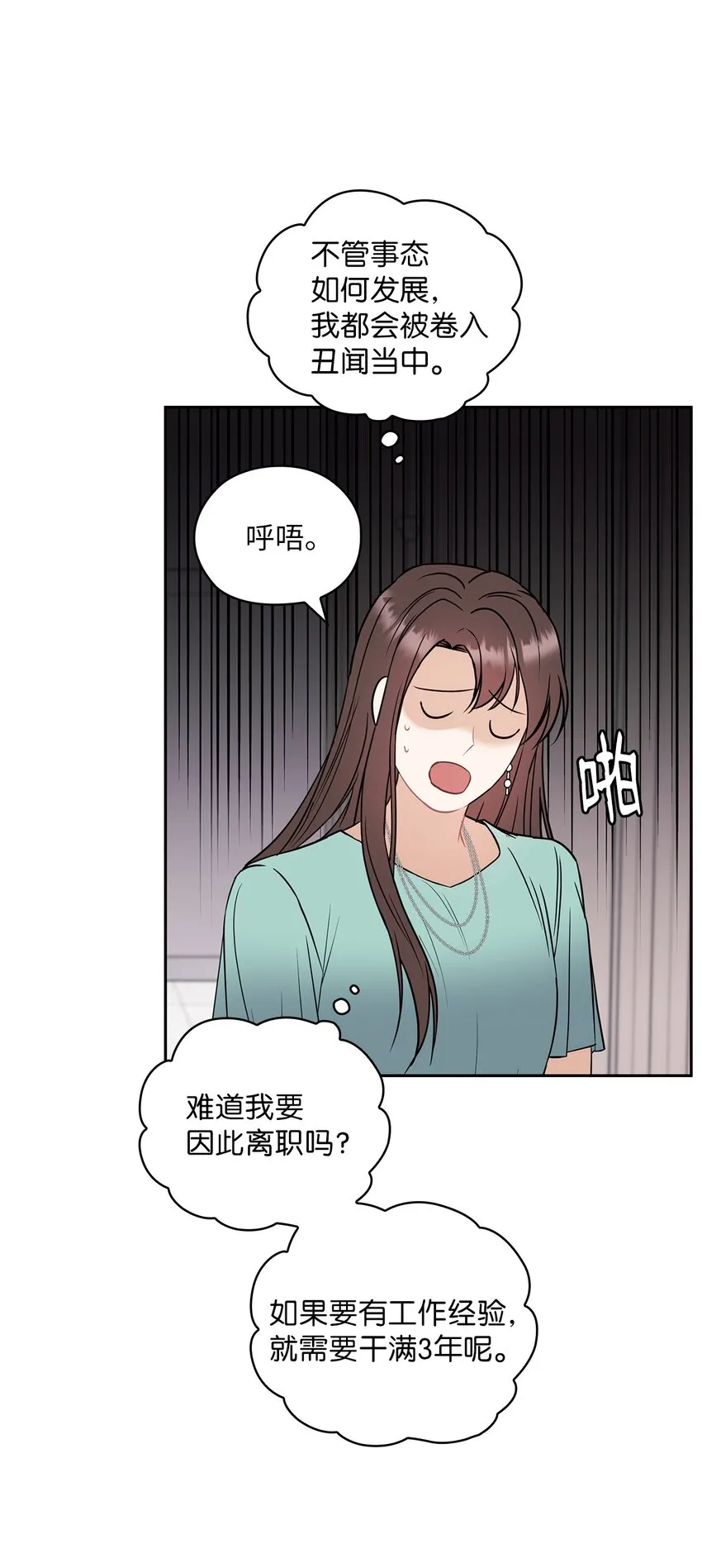 04 我可以帮助你 第12页