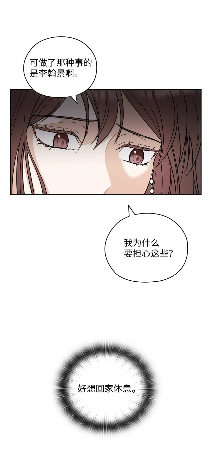 04 我可以帮助你 第13页