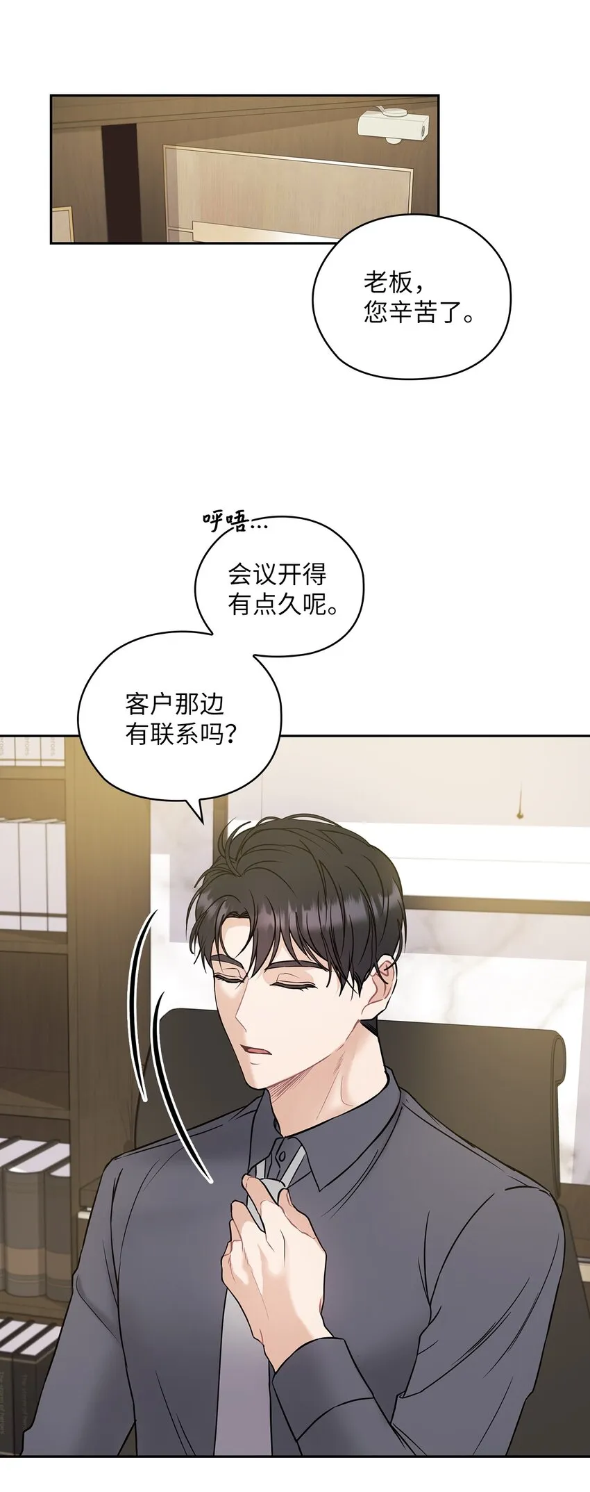 04 我可以帮助你 第15页