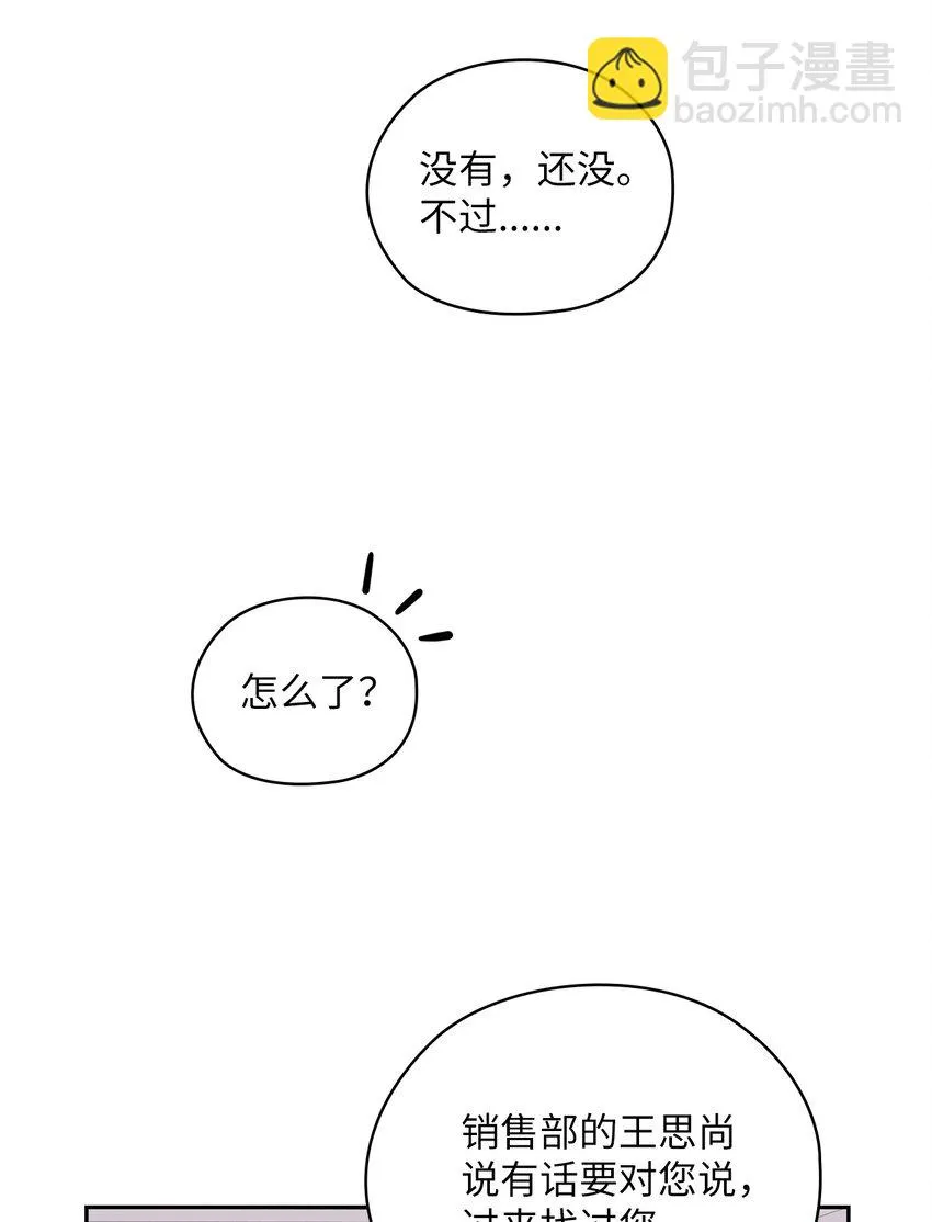 04 我可以帮助你 第16页